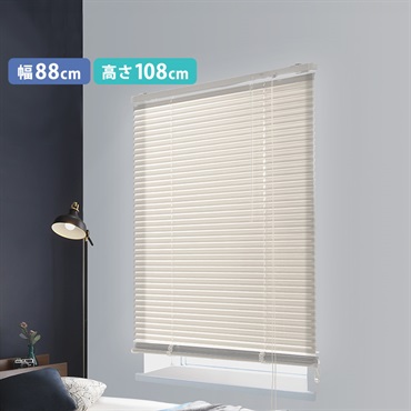 アルミブラインド　幅88×高さ108cm